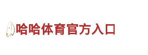欧宝官方体育app下载-驰名商标